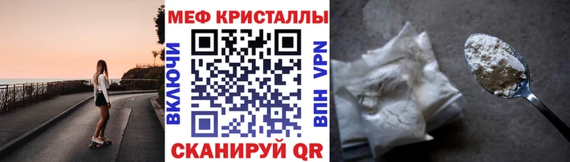наркота  Ялуторовск  МЕФ VHQ 