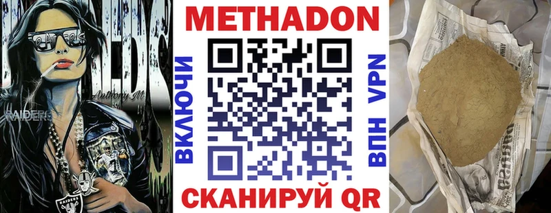 МЕТАДОН кристалл  купить закладку  гидра tor  Ялуторовск 
